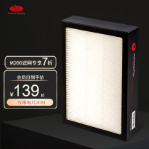 Dream maker Fresh air system filter accessories DM-VTCM200-W1(20 models)