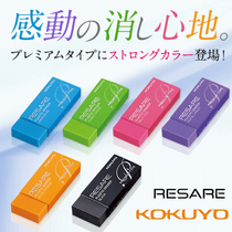 Japan KOKUYO REPUTATION KESHI-90 foam rubber clean students with less crumb toughness strong color eraser