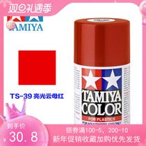 TAMIYA TAMIYA spray can spray paint model coloring 85039 TS-39 TS39 bright Mica red 100ML