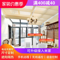 Xiaomi electric ceiling curtain Sun room sunshade top curtain Insulation small love speaker electric sunroof curtain Tmall elf