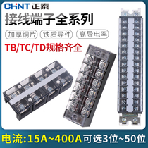 Zhengtai TC terminal block 15A high power 3 docking wire current column TD rail type tb row and wire 20 positions