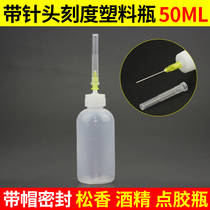  Plastic bottle with needle Industrial dispensing bottle ALCOHOL rosin washing plate water bottle OIL pot WITH needle dispensing bottle 50ML