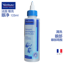 Virbac French Vic eye net pet dog and cat eye drops eye wash eye wash