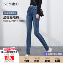 Yiyang jeans womens 2020 autumn new high waist stretch slim slim pants female pencil pants female trousers