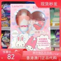 Lactacyd makes skin suitable for feminine health care fluid nourishing weak acid germicidal 250 * 3150 suit