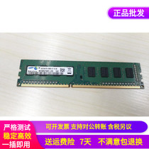 Samsung 4G 2RX8 PC3-8500U-07-10-80 desktop memory M378B5273BH1-CF8