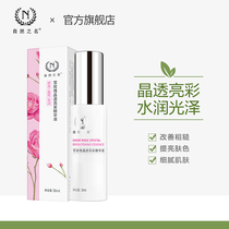 The name of nature Snow Rose crystal translucent face essence Niacinamide brightening hydrating moisturizing men and women