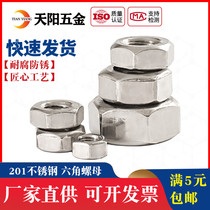 Special offer 201 Stainless steel nut hexagonal nut M3M4M5M6M8M10M12M16M20M24M27M30