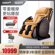OSIM OS-860 V hand big king chair Full body massage chair Home intelligent 3D multi-function massage chair