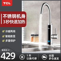 TCL electric faucet kitchen treasure hot water stainless steel temperature display household small electric water heater under the water