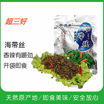 Yihaisheng kelp seaweed Spicy open bag ready-to-eat seaweed fresh wakame 80g snack snacks