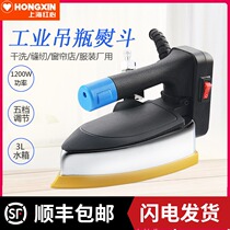 Red heart bottle steam electric iron RH235 clothing curtain shop dry cleaner sewing high power industrial hot bucket