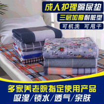 Urine-insulating mat with pure cotton machine washable to enlarge waterproof bed linen washable and breathable menstrual mat menstrual mat menstrual mat
