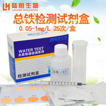 Total iron detection kit determination test paper test liquid colorimetric tube divalent iron ion heavy metal water quality monitoring box