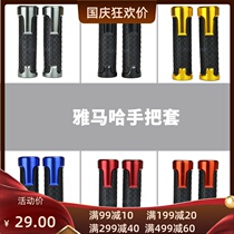 Yamaha FORCE SMAX155 BWS battle three or four generations modified accessories hand handle rubber sleeve grip balance plug