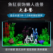 Big fish tank decoration landscaping package full set of Home simulation water grass rockery Bridge lawn ornaments lazy set