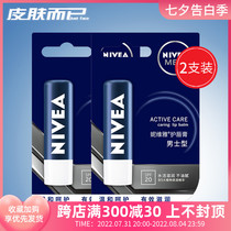 (time-limited ex-gratia) Niveja mens type moisturizing lipstick 4 8g * 2 Clothing Moisturizing Care Lip Student Autumn Winter