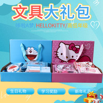 High and low grade school supplies Stationery gift box Dora kt Primary and secondary school students June 1 Childrens Day gift Birthday gift
