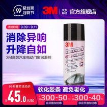 3m car power window lubricant sunroof door abnormal noise glass lifting cleaning agent sealing strip rubber maintenance