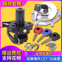 Suitable for Honda CBR250 400 MCNC 19222329 front full car set lock fuel tank cover electric door lock