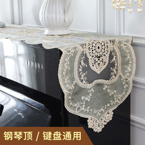 Modern piano table flag Yamaha piano cover cloth new luxury piano half cover European-style piano dust cover lace