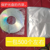 Disc endometric bag CD film protective film CD film Semi - film Film Film Bag 500 or so