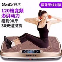 Han Tia fat shaking machine shaking machine equipment lazy shaking fat shaking machine body shaping machine remote control