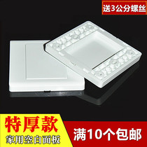 Extra thick elegant white household blank panel line box protective cover 86 cassette bright box bezel 86 type whiteboard fill in the blanks