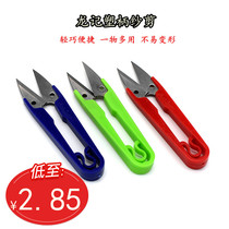 Handmade diy leather tool color candy yarn cutter thread head scissor Spring small scissors paper cutting thread Special