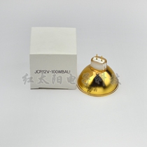 USHIO JCR 12V 100WBAU gilded cup bulb red light bulb 12V100W infrared cup lamp