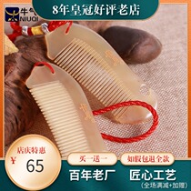 Niuqi authentic carry natural yak horn massage wood comb anti-hair loss static electricity send brocade bag lettering Tanabata gift