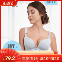 Urban beauty pregnant women breastfeeding bra no trace no steel ring grinding plush Cup surface double open button feeding underwear LB9C04
