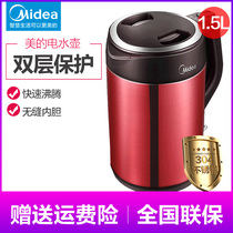 Midea electric kettle 1 7L double-layer anti-scalding household imported temperature control seamless liner 304 stainless steel HJ1708A