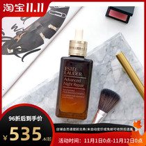 Pre-Estee Lauder new Seventh Generation Special run repair muscle through ANR star small brown bottle essence 100ML