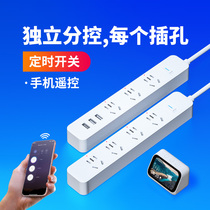 Independent sub-control smart plug-in wifi wireless mobile phone remote control switch Smart Socket timing automatic power-off controller Xiaomi Xiao Ai classmate small voice control USB patch board