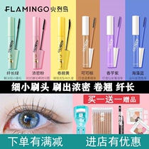 Special Flamingo macaron Mascara Mascara non-dizziness waterproof and sweat-proof dense slim curl color brown Blue Purple