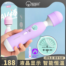 Womens products Masturbator Vibrator massage AV stick Womens series Couple orgasm special artifact Flirting fun utensils