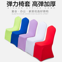 Universal elastic chair cover cover conjoined hotel wedding hotel banquet red white meeting chair cover