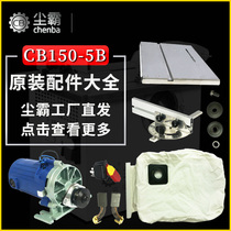 Dust-free saw accessories original CB150-5B model full set of wood motor switch bearings