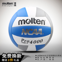  Molten official molten molten volleyball No 5 soft PU female competition training test student ball V58X-N