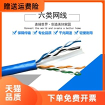 Original clothing Comp AMP Amp 1427071-6 Ultra six types of network cable No oxygen non-shielded home outdoor network cable