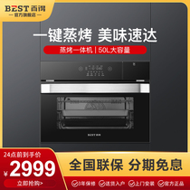 Baide offline with the same ZK6 steaming oven Household desktop steamer oven two-in-one multi-function steaming machine