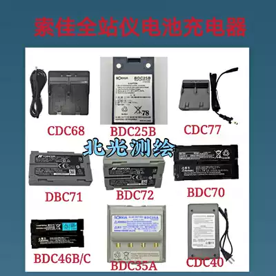 suo jia total station battery BDC25 35A 46 58 70 71 72 battery charger CDC40 68 77