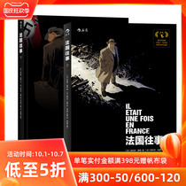 Hou Lang genuine French past paperback up and down volume collection set hand-painted illustrations Angulan series awards European and American animation World War II history truth resistance movement Jewish family biography story comic book