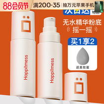 Le in the bottom liquid skin moisturizing and concealing oil thin and durable without making-up mixed dry oil official