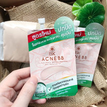 Thailand 7-11 BK ACNE BB Natural Herbal Acne Concealer BB Cream Sunscreen Cream Liquid Foundation