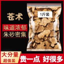 500g Atractylodes Chinese medicinal materials Atractylodes