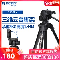 Bernault T800EX mini - portable triangle photography camera aluminum tripod three - dimensional cloud table suite