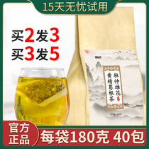Eucommia male flower tea Polygonatum Pueraria lobata root tea bag Tongren Tang Chinese wolfberry herbal chrysanthemum herbs Yigan tea bag Yigan Yigan tea bag Yigan liver tea