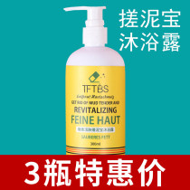 tftbs skin refreshing rejuvenation cuo ni bao shower gel tender soft activating remove dead skin horny lasting milk yaxiang
